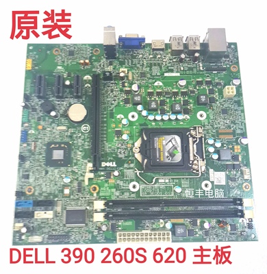 盒装DELL/戴尔 OptiPlex 390 390MT/3010 主板 260 620S 3020MT