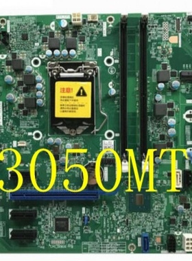 戴尔 DELL 3050 MT 主板 VJ40T Y4H34 W0CHX DW5KY P03DX 质保1年