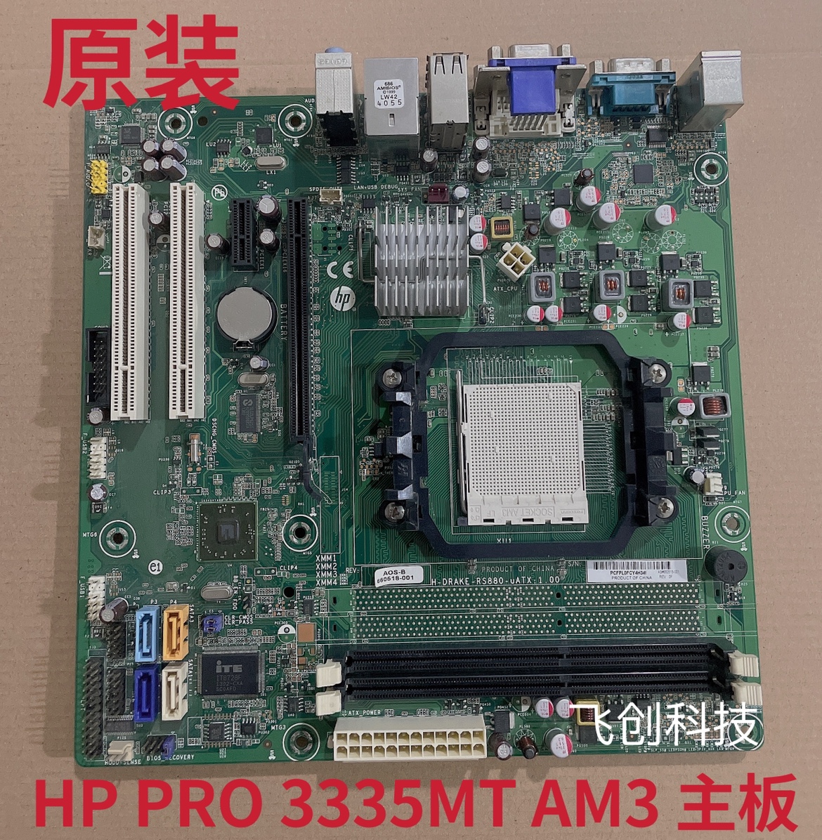 包邮HP惠普PRO 3335MT 主板 H-DRAKE-RS880-uATX AM3 660518-001