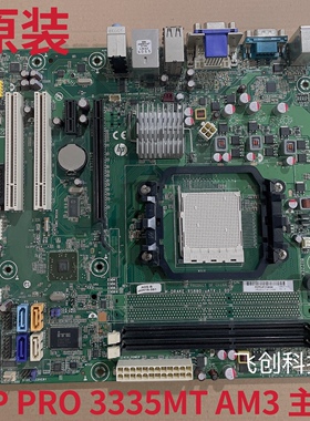 包邮HP惠普PRO 3335MT 主板 H-DRAKE-RS880-uATX AM3 660518-001