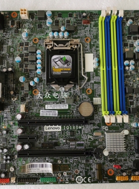 全新联想 M8600T M6600T M4600 IQ1X0MS Q150 Q170主板 M900 P310