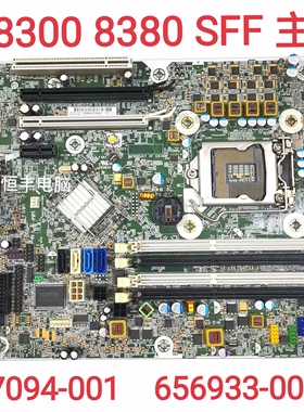 全新原装 HP 8300 8380 SFF Q77 主板 657094-001 656933-001