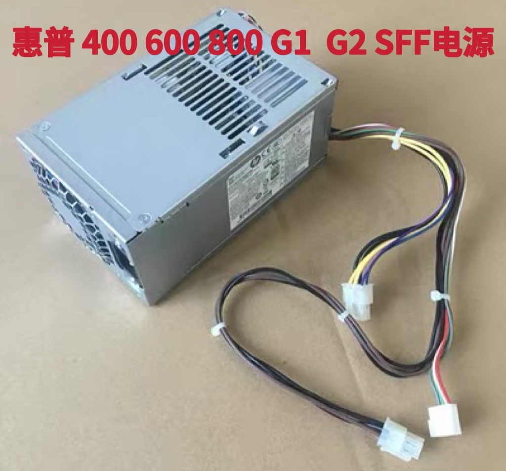 全新原装惠普 PCC004适用HP ProDesk 600 G1 800 G1 SFF 机箱电源