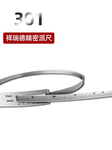 祥瑞德带孔精密尺游标直径不锈钢饼尺高精度周长尺圆周尺