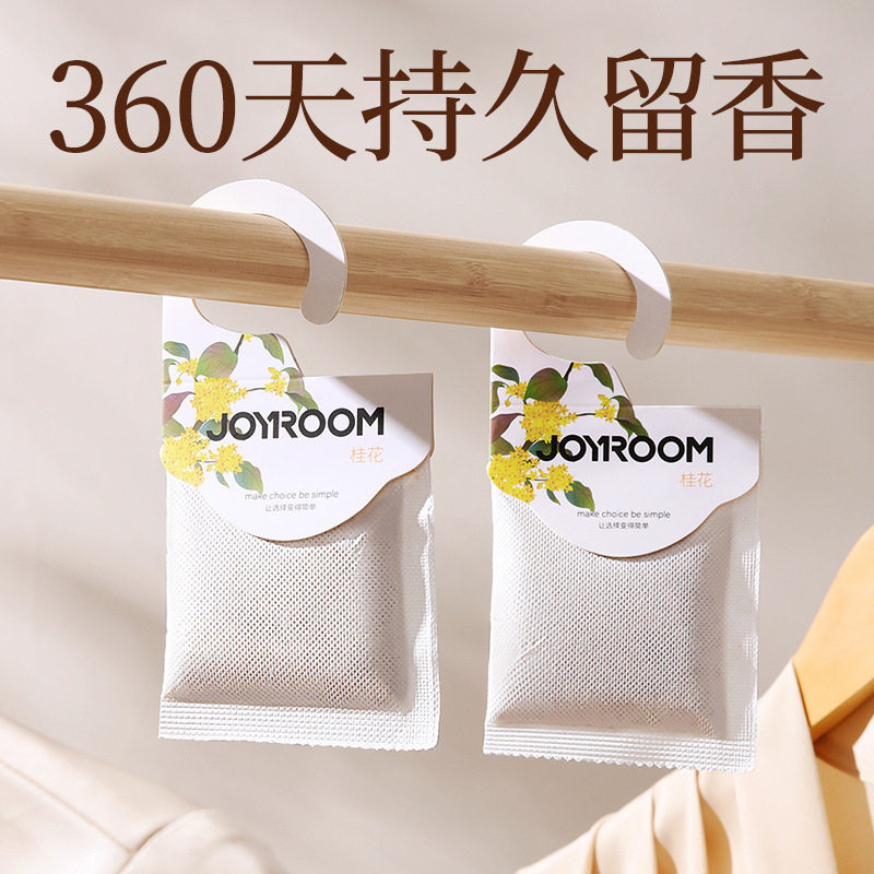 绿色衣柜专用香熏持久香包衣橱除味神器衣服清香囊除臭专用香氛包