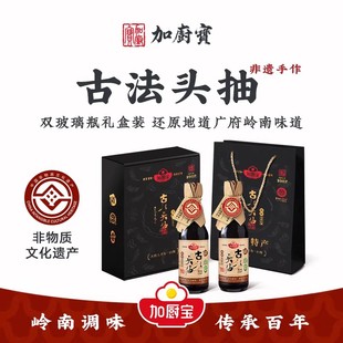 加厨宝古法头抽高端礼盒装255ml*2瓶/盒 非遗古法酿造无添加酱油