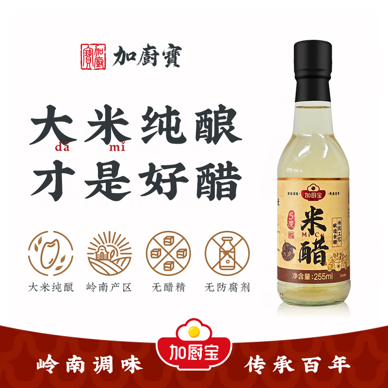加厨宝米醋大米纯粮酿造0添加