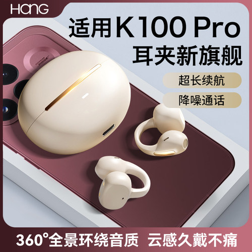 适用红米k100pro蓝牙耳机