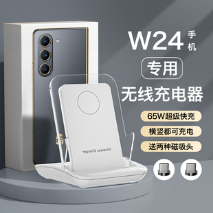 HANG适用三星w24无线充电器手机专用通用新款flip折叠心系天下磁吸15w超级快充万能66w桌面立式50w充电座支架