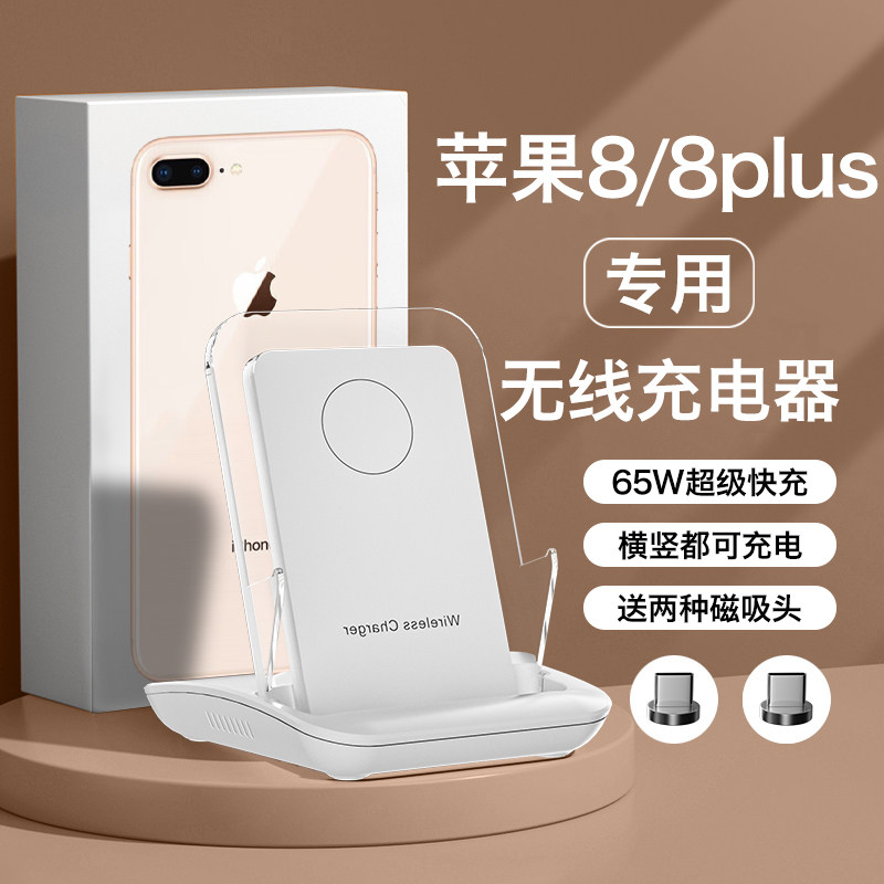 HANG适用苹果8plus无线充电器8p手机8专用通用iphone超级快充50w充电座66w桌面立式支架,3C数码配件,手机充电器,淘宝优惠券,粉丝福利购,淘宝优惠卷