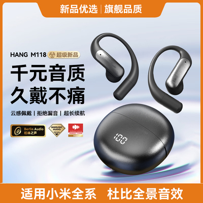 HANG适用小米蓝牙耳机久戴不痛挂耳式无线15开放式运动14跑步专用