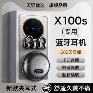 HANG适用vivox100s蓝牙耳机无线vivox100spro原装正品vivo专用