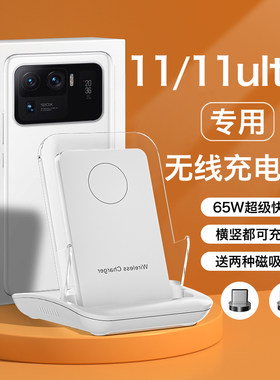 【适用小米11ultra】无线充电器