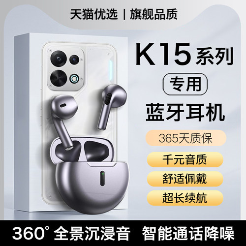 适用oppok15蓝牙耳机无线