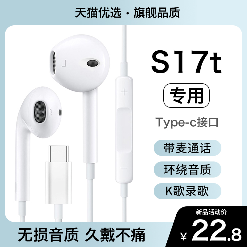 HANG适用vivos17t耳机有线原装正品vivos17官方手机专用typec接口