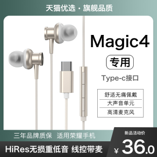 HANG适用华为荣耀magic4有线耳机magic4pro原装 手机专用2024新款