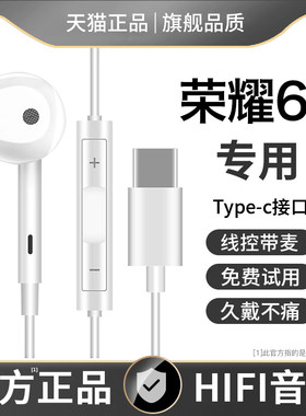 原装正品适用荣耀60耳机有线60pro/50se/HONOR30pro/magic3/x20/畅玩20手机v40华为typec接口专用新款六十