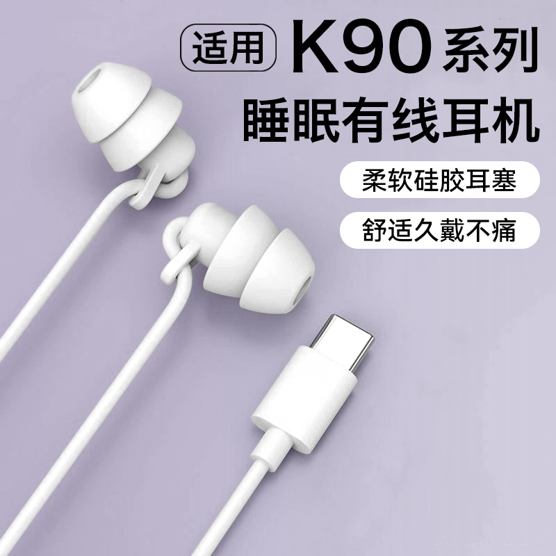 HANG适用红米k90耳机有线k90pro睡眠redmi降噪小米手机专用可侧睡