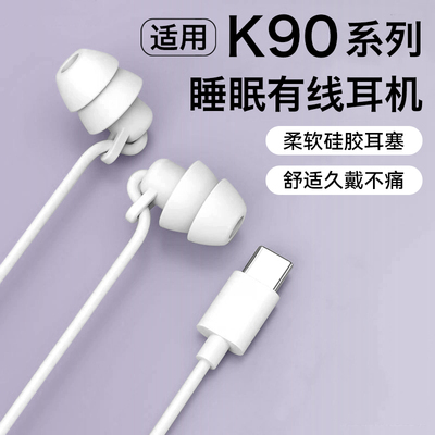 HANG适用红米k90耳机有线k90pro睡眠redmi降噪小米手机专用可侧睡