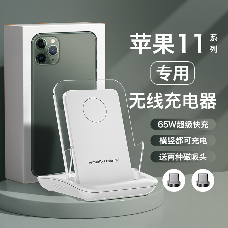HANG适用苹果11无线充电器11promax手机11pro专用通用iphone11超级快充50w充电座66w桌面立式支架