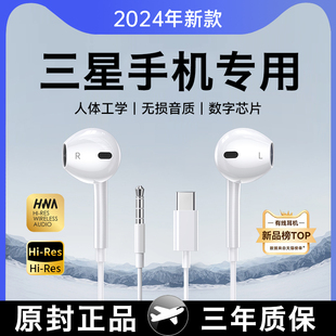 w23专用typec fold5手机a54 适用三星有线耳机s23原装 s24ultra正品