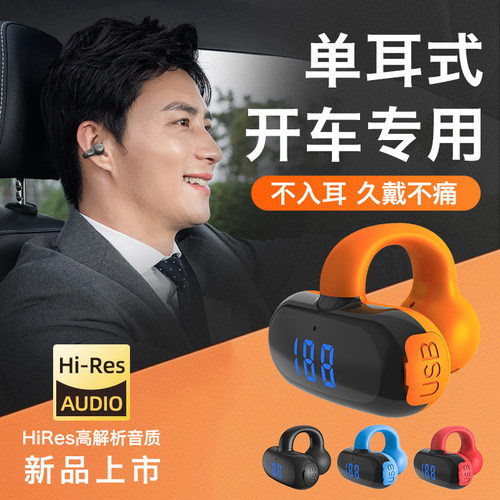 单耳蓝牙耳机无线超长续航大电量2026新款耳夹式久戴不痛司机开车