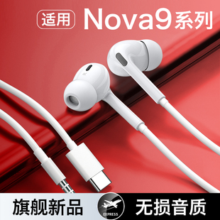 HANG适用华为nova9se耳机有线手机nova9pro原装 专用typec接口 正品