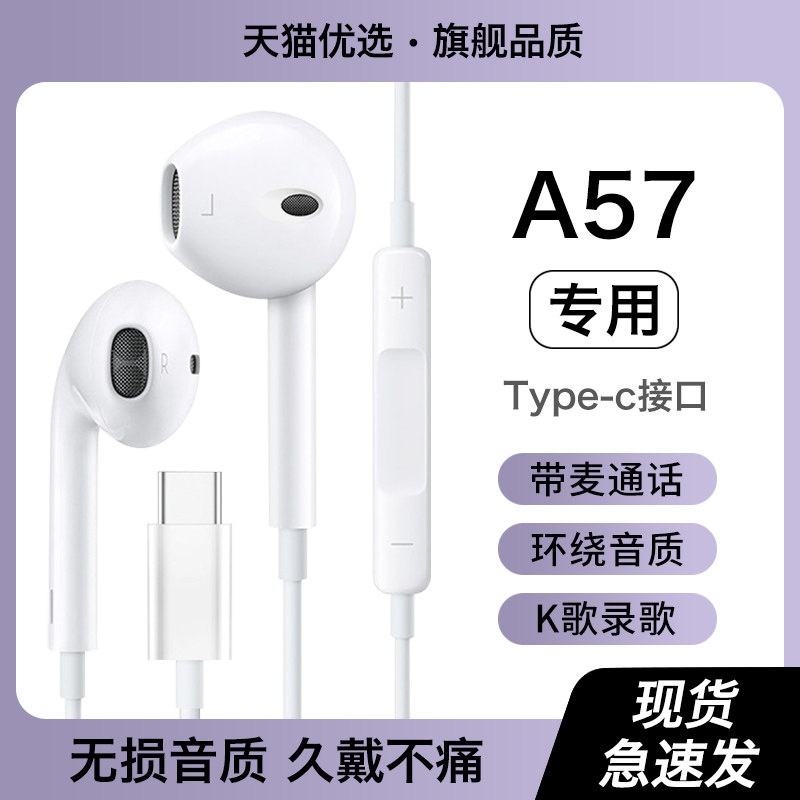 HANG适用三星a57耳机有线原装正品半入耳式新品手机专用typec接口