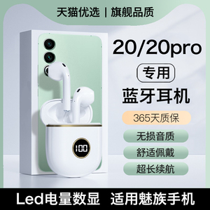HANG适用魅族20蓝牙耳机无线20pro专用18x官方17手机18s原装17pro