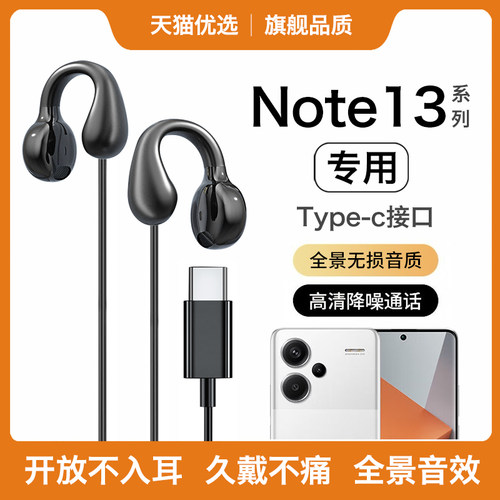 HANG适用红米note13pro耳机有线note13小米+原装正品手机专用新款