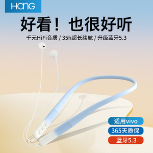 HANG适用vivo蓝牙耳机颈挂脖式无线s17手机x90专用运动久戴不痛