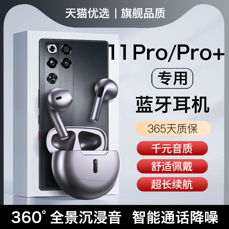 HANG适用红魔11Pro蓝牙耳机无线11Pro+游戏电竞努比亚手机专用
