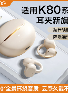 HANG适用红米k80蓝牙耳机k80pro无线原装至尊版手机专用redmi小米