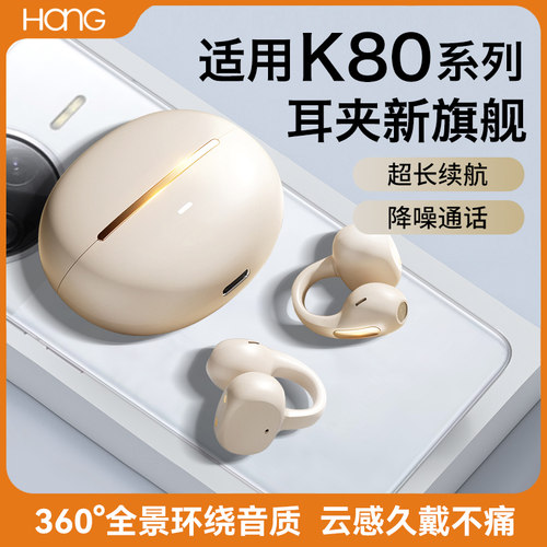 HANG适用红米k80蓝牙耳机k80pro无线原装至尊版手机专用redmi小米
