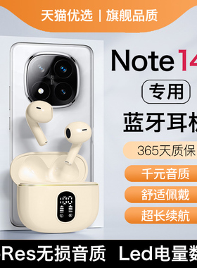 HANG适用红米note14蓝牙耳机无线note14pro原装正品redmi小米专用