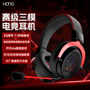 头戴式 电脑2.4g三模吃鸡fps三角洲 蓝牙耳机无线游戏电竞专用台式