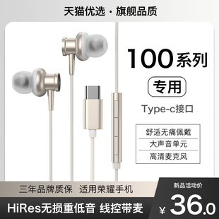 HANG适用华为荣耀100耳机有线100pro正品 typec 手机专用入耳式 原装