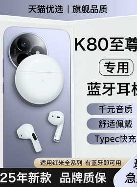 HANG适用红米K80至尊版蓝牙耳机无线原装redmi小米专用2025新款