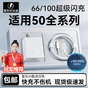 HANG适用荣耀50充电器66超级快充HONOR手机50se充电插头50Pro快充头100闪充套装Type-C数据线加长2米线充电头