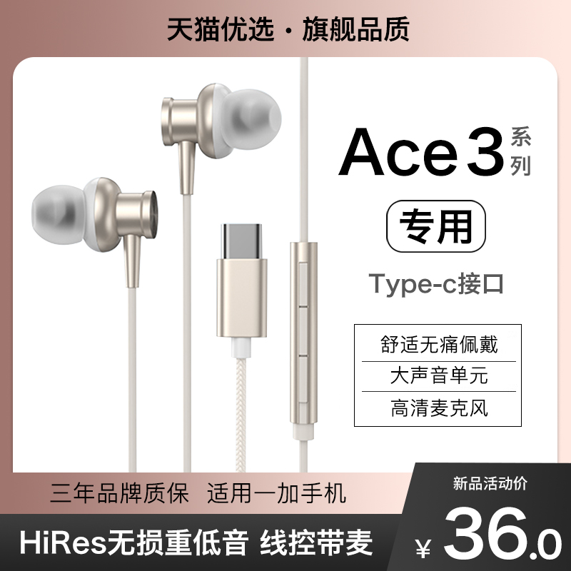 HANG适用一加ace3耳机有线原装正品ace3pro手机typec专用oneplus高性价比高么？