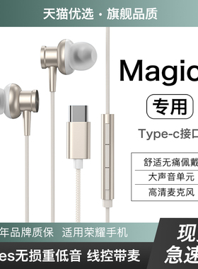 HANG适用华为荣耀magic5pro耳机有线magic5原装正品手机专用honor