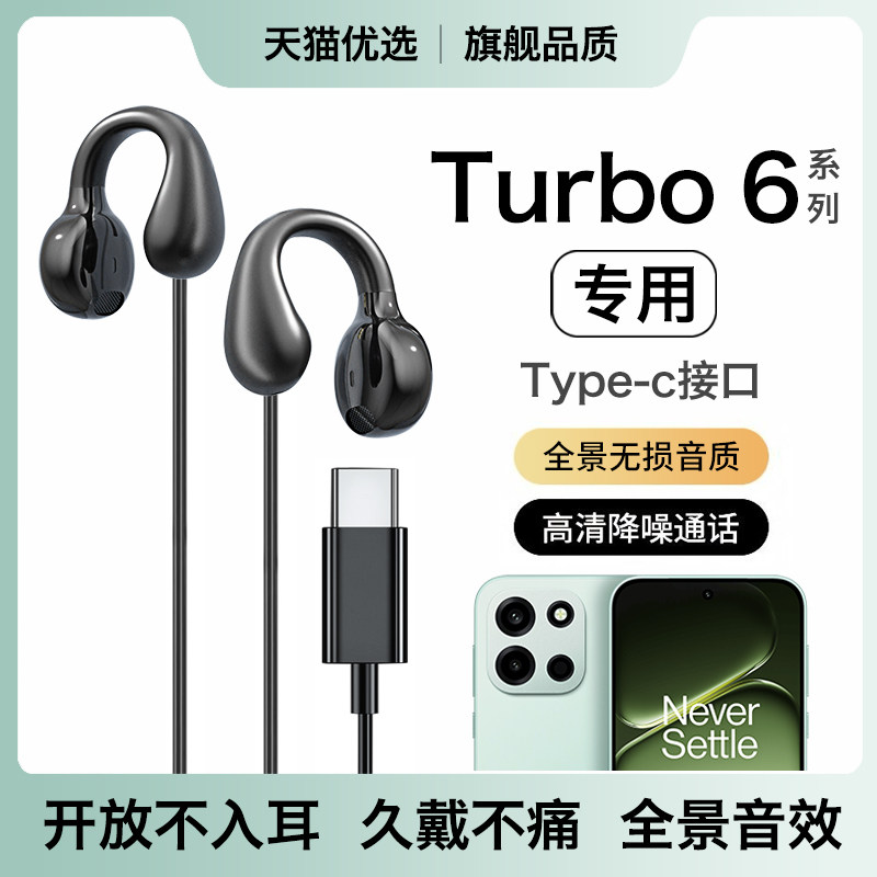 HANG适用一加turbo6耳机有线原装耳夹式手机oneplus专用typec接口,影音电器,普通有线耳机,淘宝优惠券,粉丝福利购,淘宝优惠卷