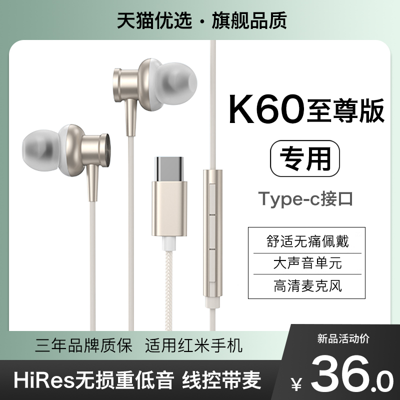 HANG适用红米k60至尊版耳机有线k60pro手机专用原装正品小米redmi