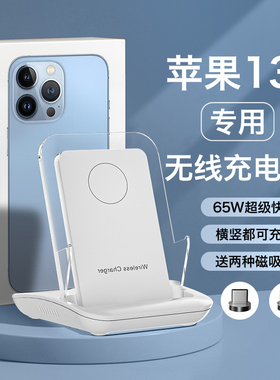 HANG适用苹果13无线充电器13pro手机13promax专用13mini通用iphone13超级快充50w桌面66w充电座立式支架