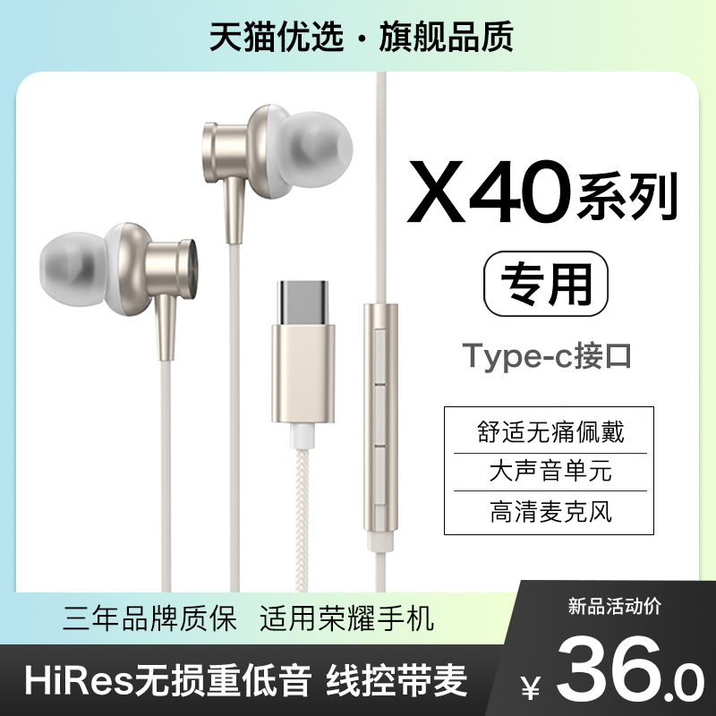 HANG适用华为荣耀x40耳机有线专用x40gt手机正品原装honor的typec