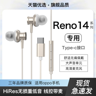 HANG适用opporeno14耳机有线opporeno14pro入耳式手机专用typec