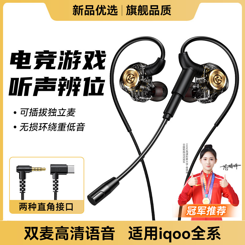 HANG适用iqoo耳机有线neo11入耳式z11turbo游戏neo10专用15爱酷13,影音电器,普通有线耳机,淘宝优惠券,粉丝福利购,淘宝优惠卷
