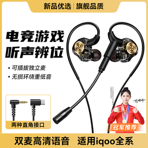 HANG适用iqoo耳机有线neo11入耳式z11turbo游戏neo10专用15爱酷13