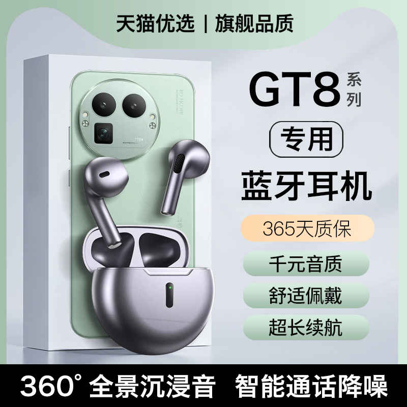 HANG适用真我gt8蓝牙耳机无线gt8pro原装手机realme专用降噪新款