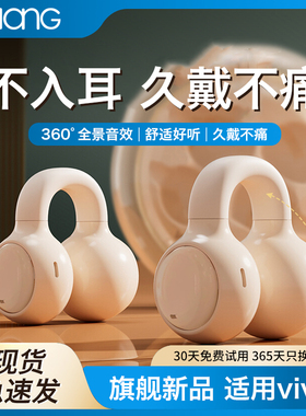 HANG适用vivo蓝牙耳机2025款x100久戴不痛高端无线专用运动夹耳式